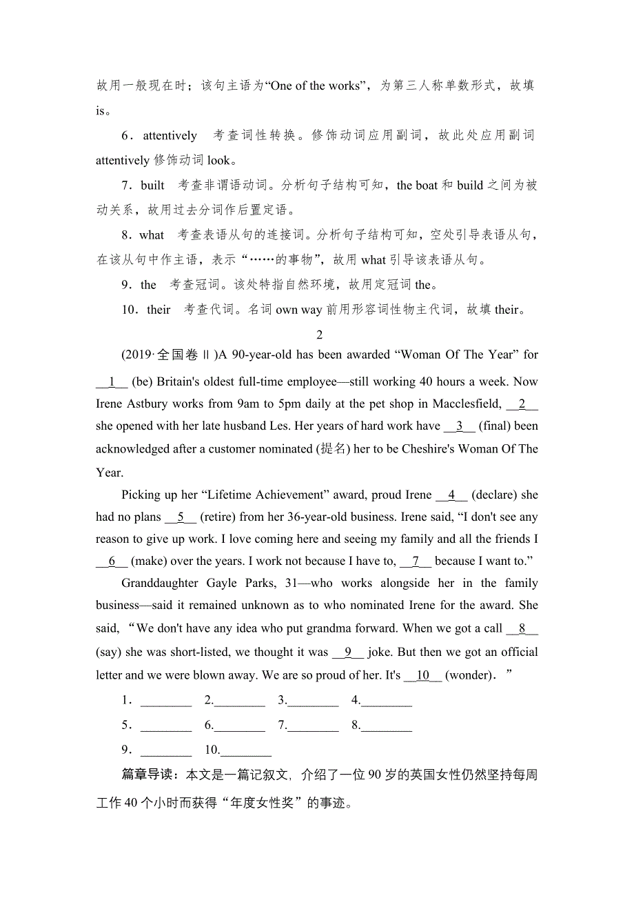 2021届高考英语一轮专题重组卷：第二部分 专题4 语法填空 WORD版含解析.DOC_第2页