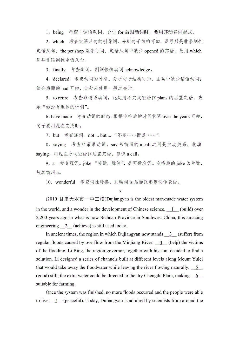 2021届高考英语一轮专题重组卷：第二部分 专题4 语法填空 WORD版含解析.DOC_第3页