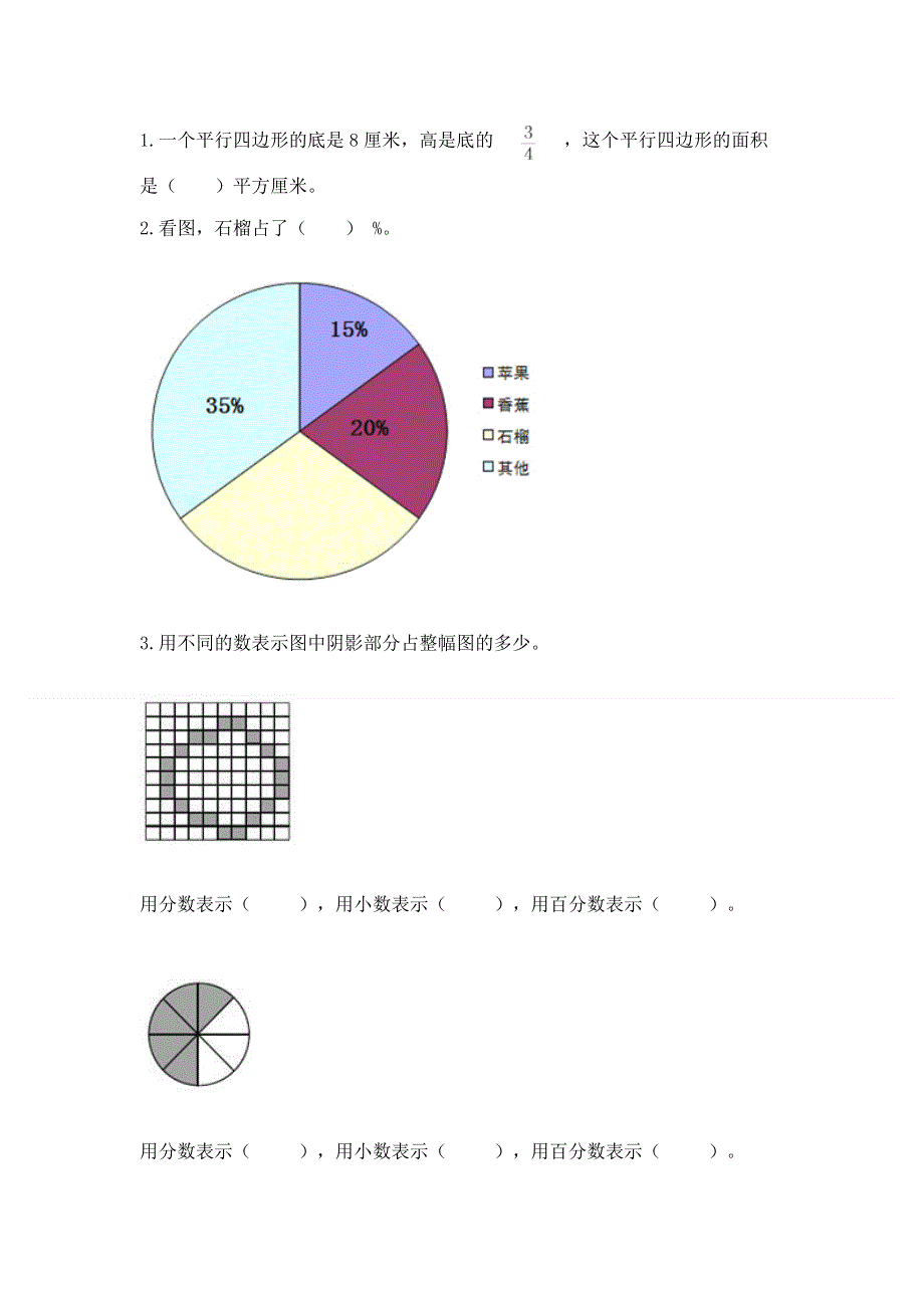 2022六年级上册数学期末测试卷下载.docx_第3页