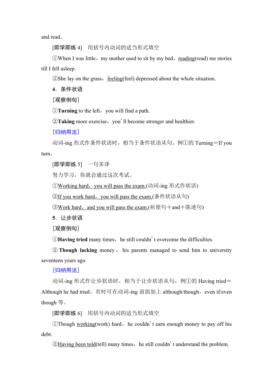 新教材2021-2022学年外研版英语必修第二册学案：UNIT 4 STAGE AND SCREEN 突破 语法大冲关 WORD版含解析.doc_第3页