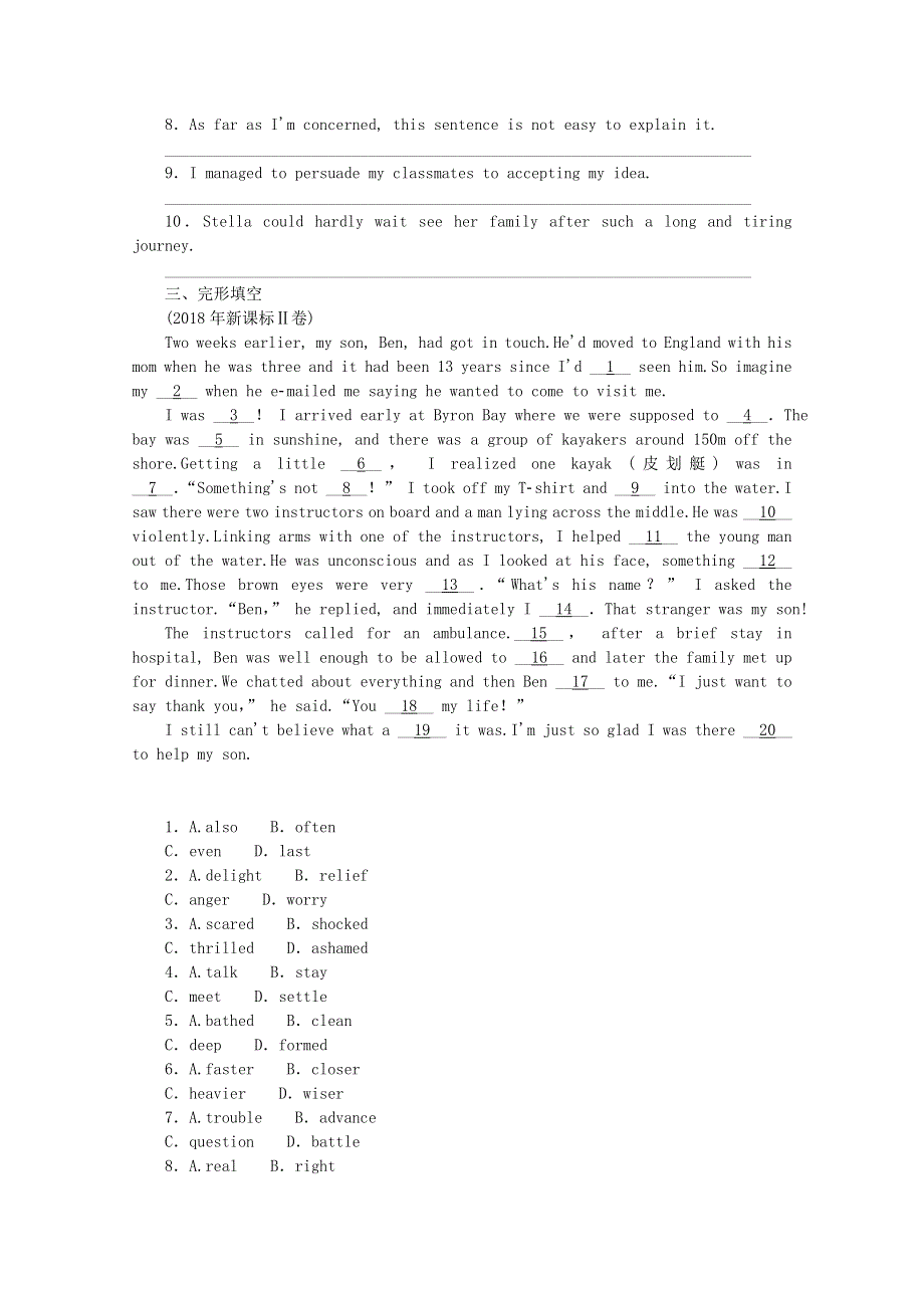 2021届高考英语一轮复习 Unit 3 Travel journal能力检测（含解析）新人教版必修1.doc_第2页