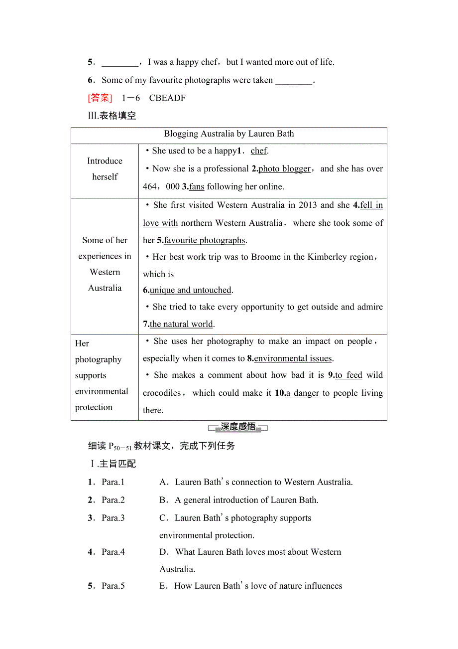 新教材2021-2022学年外研版英语必修第二册学案：UNIT 5 ON THE ROAD 理解 课文精研读 WORD版含解析.doc_第2页