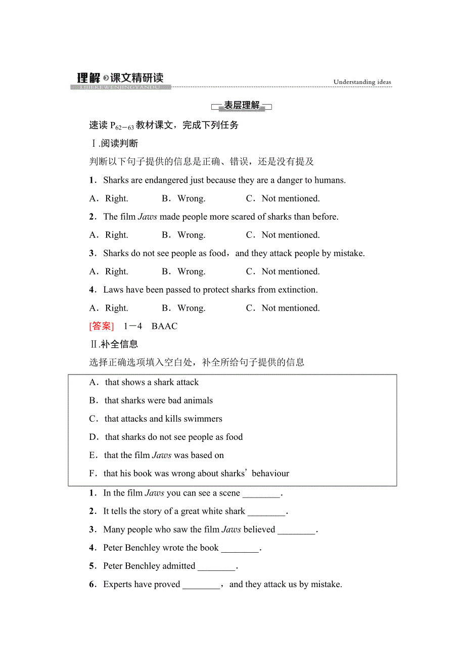 新教材2021-2022学年外研版英语必修第二册学案：UNIT 6 EARTH FIRST 理解 课文精研读 WORD版含解析.doc_第1页