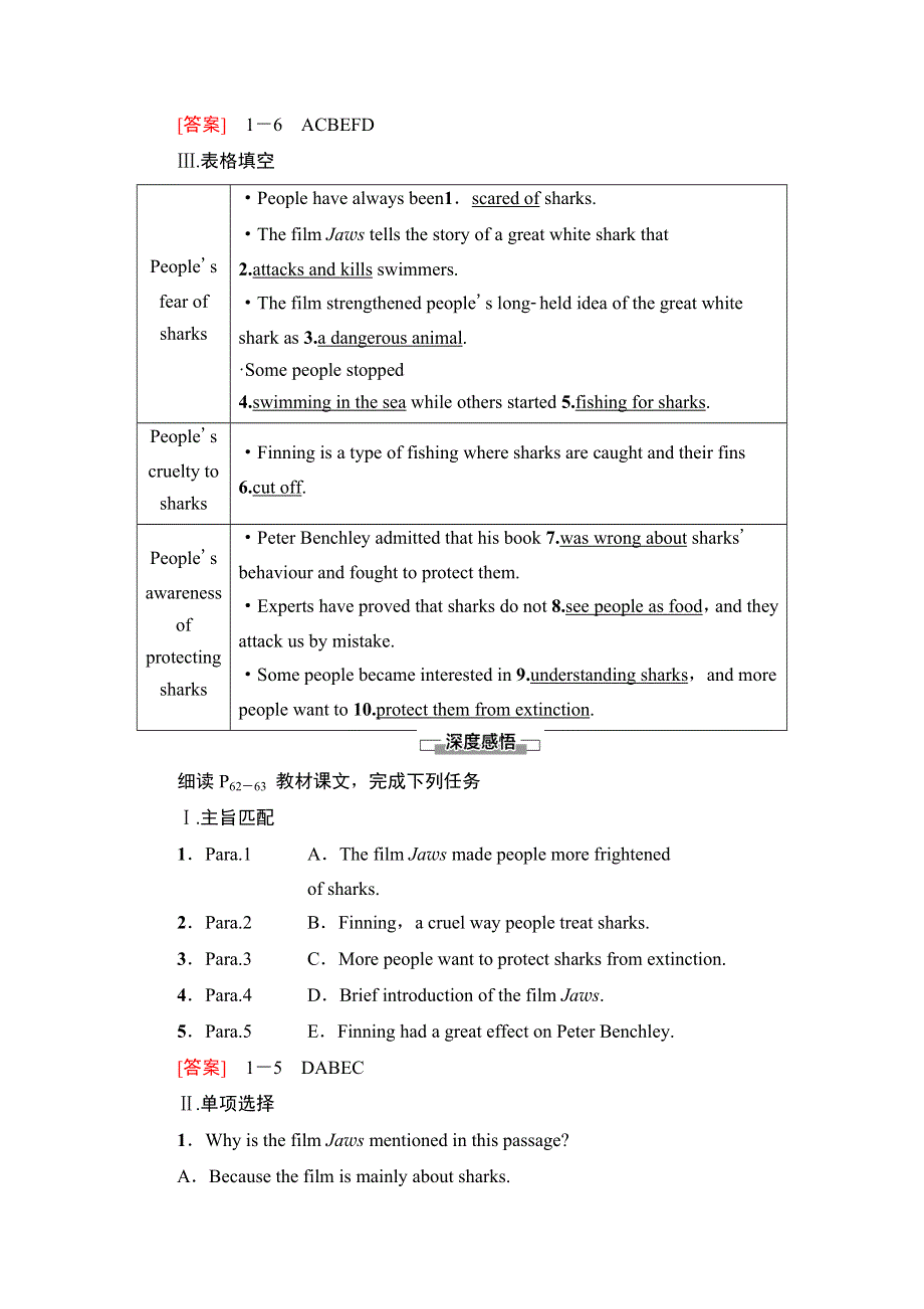 新教材2021-2022学年外研版英语必修第二册学案：UNIT 6 EARTH FIRST 理解 课文精研读 WORD版含解析.doc_第2页