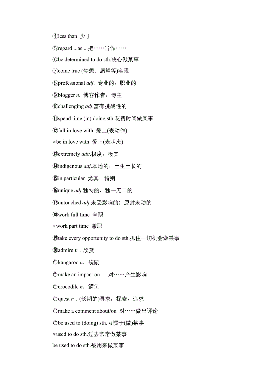 新教材2021-2022学年外研版英语必修第二册学案：UNIT 5 ON THE ROAD 预习 新知早知道1 WORD版含解析.doc_第3页