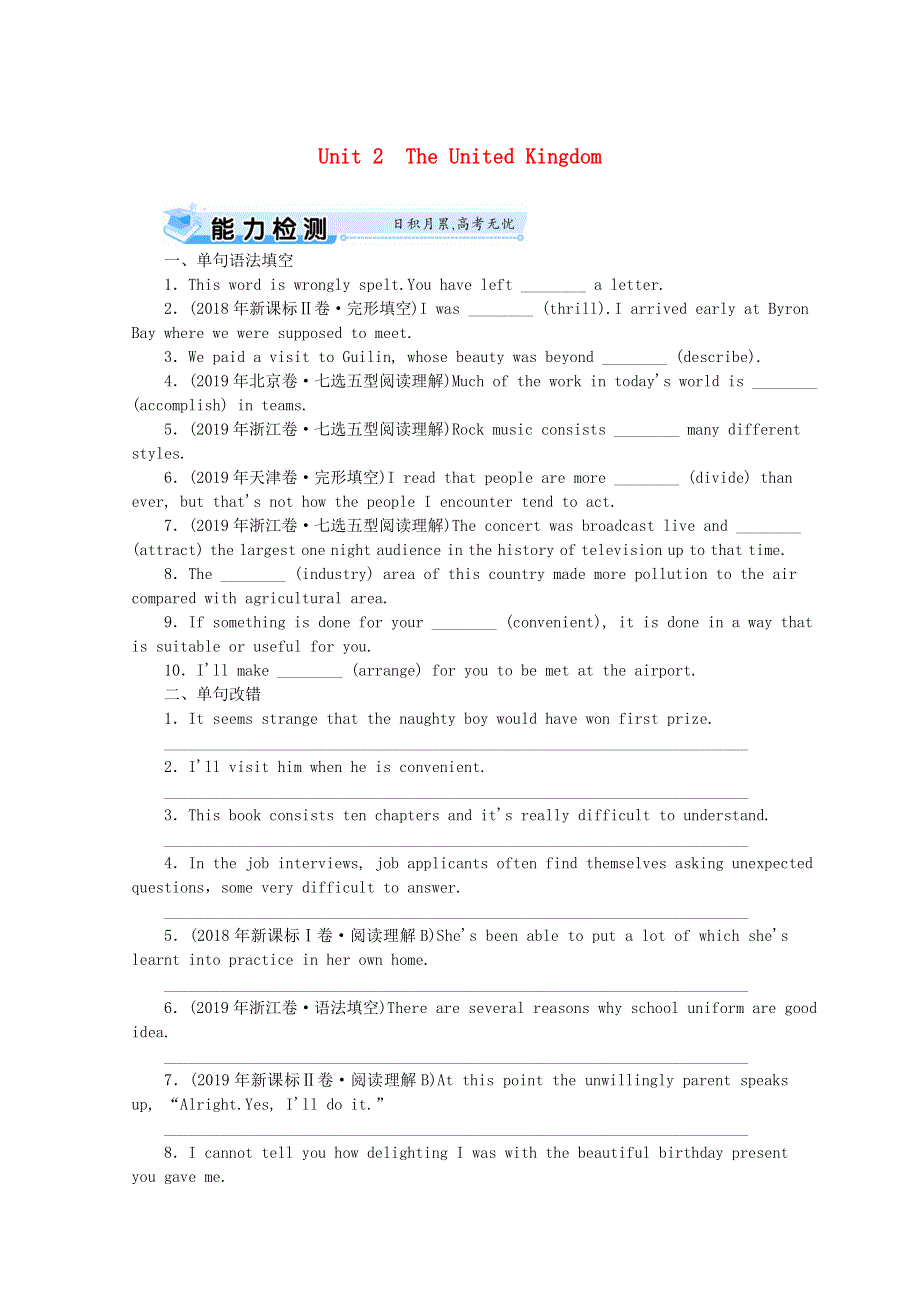 2021届高考英语一轮复习 Unit 2 The United Kingdom能力检测（含解析）新人教版必修5.doc_第1页