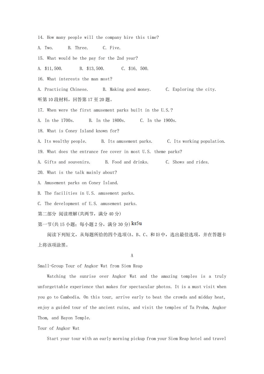 四川省绵阳市涪城区南山中学双语学校2019-2020学年高二英语下学期期末教学质量测试试题.doc_第3页