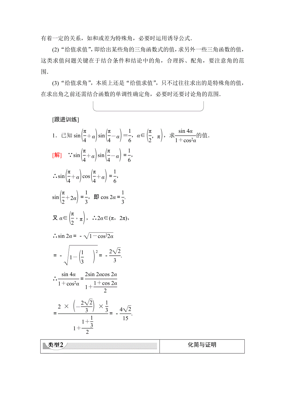 2020-2021学年新教材苏教版数学必修第二册教师用书：第10章 章末综合提升 WORD版含解析.doc_第2页