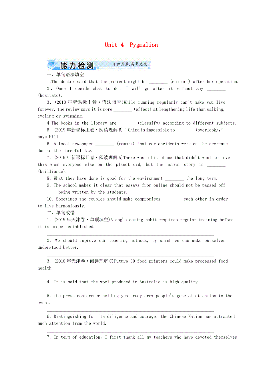 2021届高考英语一轮复习 Unit 4 Pygmalion能力检测（含解析）新人教版选修8.doc_第1页