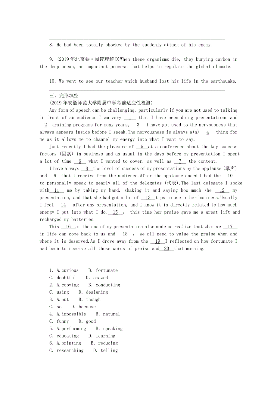 2021届高考英语一轮复习 Unit 4 Earthquakes能力检测（含解析）新人教版必修1.doc_第2页