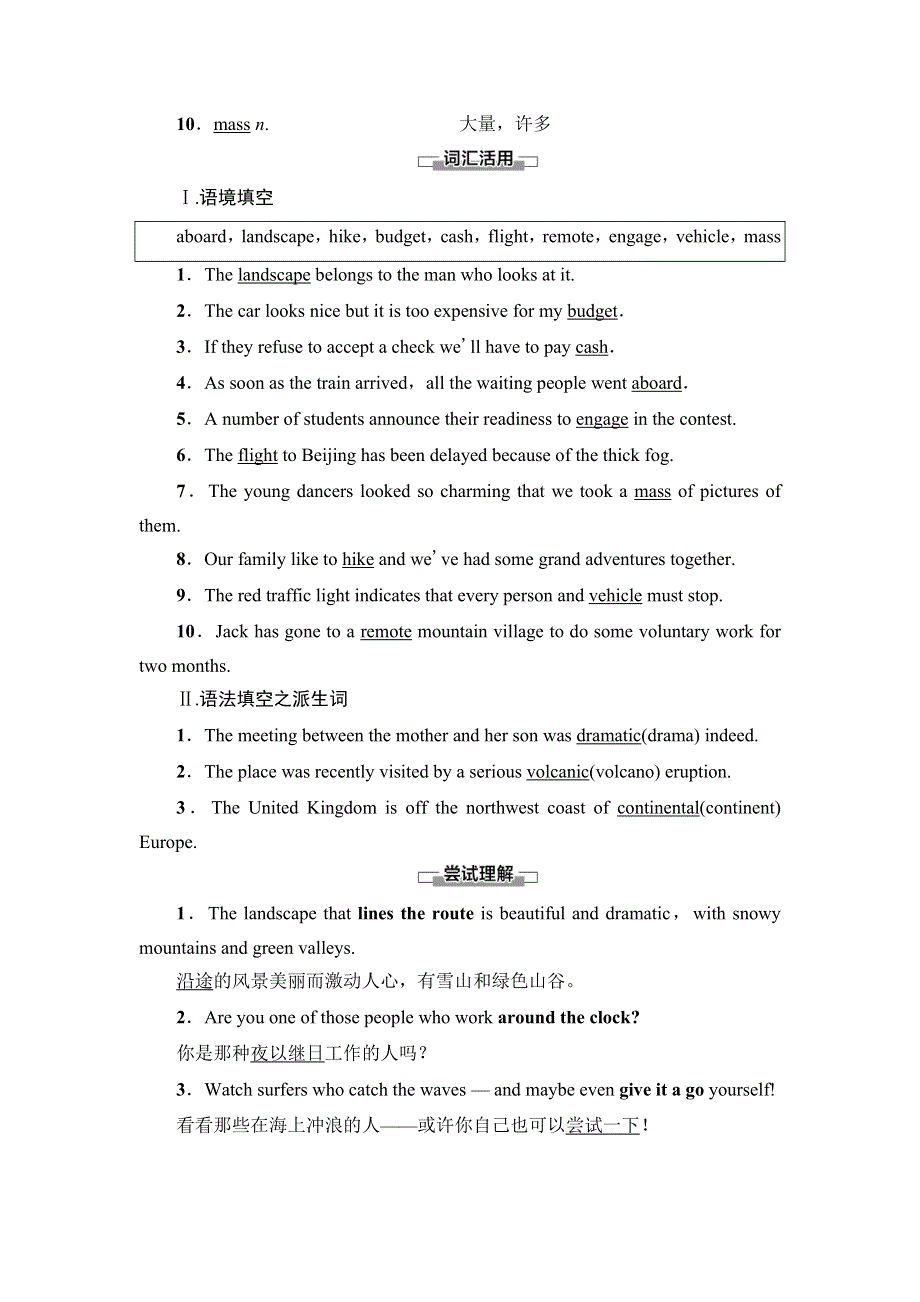 新教材2021-2022学年外研版英语必修第二册学案：UNIT 5 ON THE ROAD 预习 新知早知道2 WORD版含解析.doc_第2页