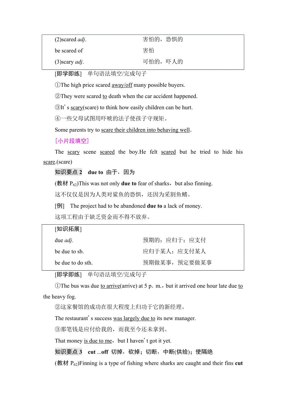 新教材2021-2022学年外研版英语必修第二册学案：UNIT 6 EARTH FIRST 教学 知识细解码 WORD版含解析.doc_第2页