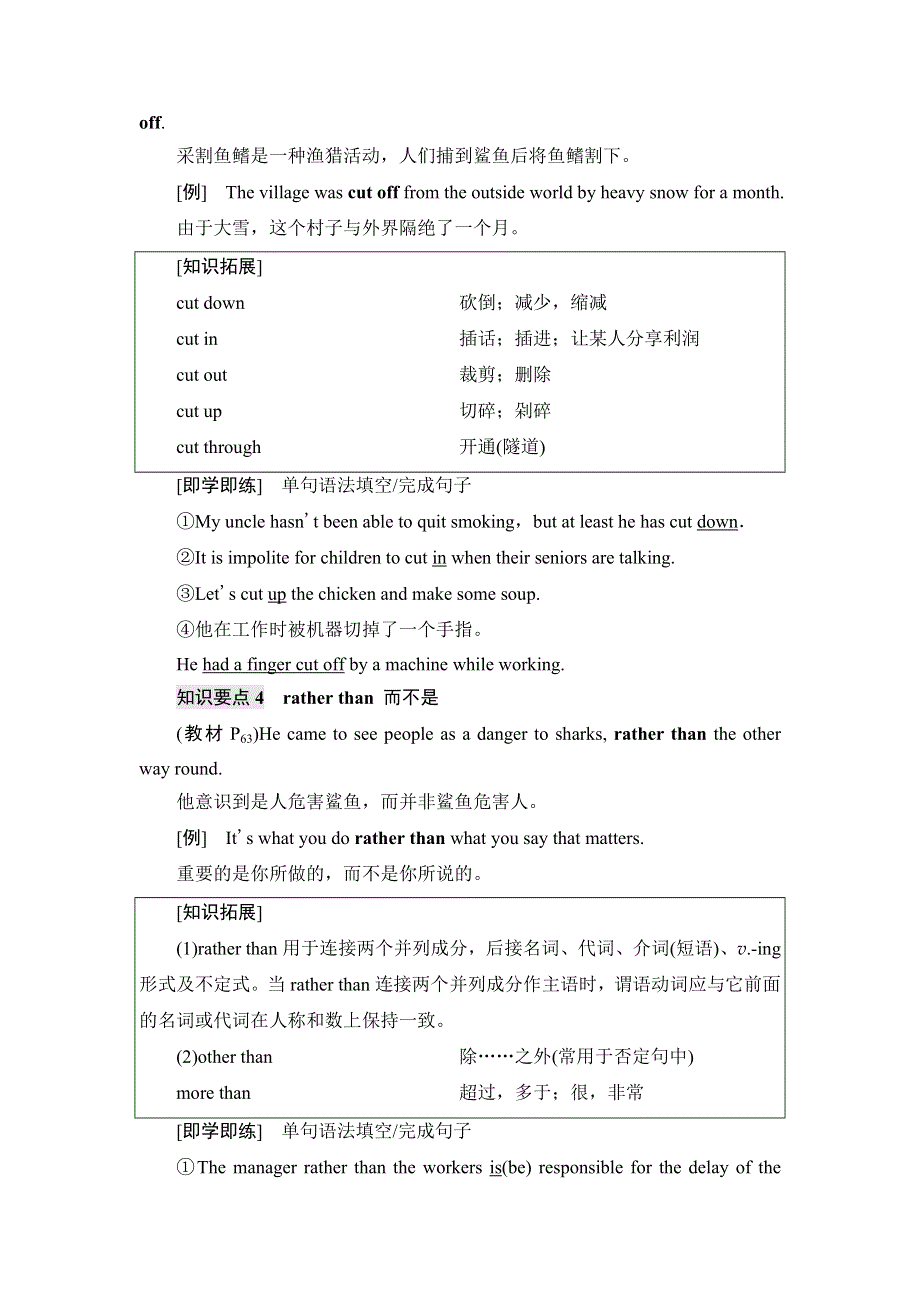 新教材2021-2022学年外研版英语必修第二册学案：UNIT 6 EARTH FIRST 教学 知识细解码 WORD版含解析.doc_第3页