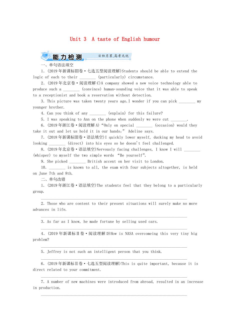 2021届高考英语一轮复习 Unit 3 A taste of English humour能力检测（含解析）新人教版必修4.doc_第1页