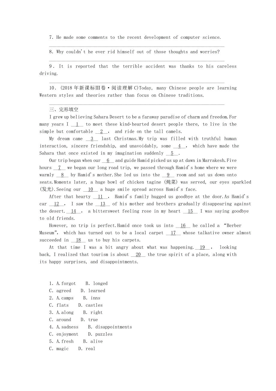 2021届高考英语一轮复习 Unit 2 Working the land能力检测（含解析）新人教版必修4.doc_第2页