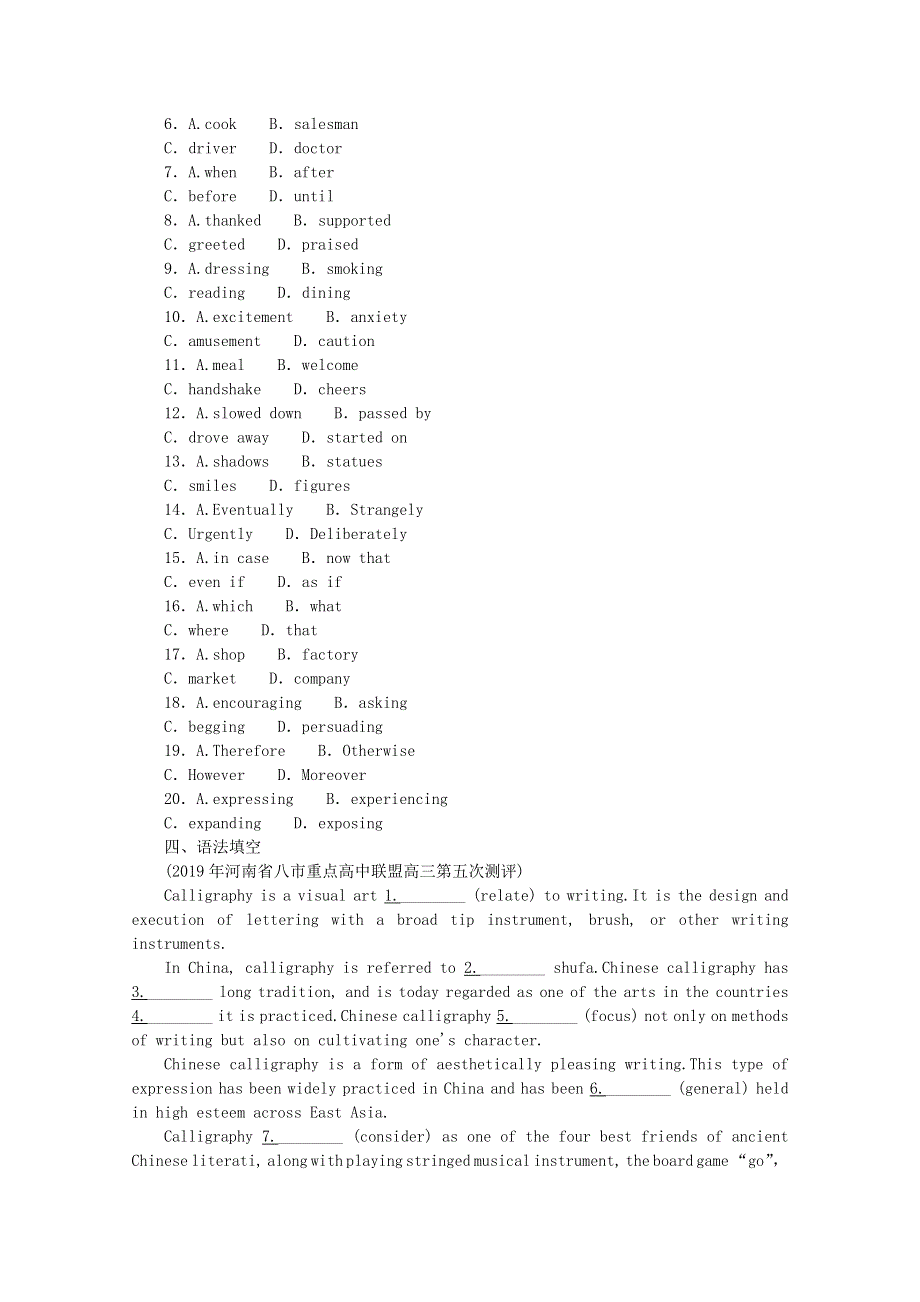 2021届高考英语一轮复习 Unit 2 Working the land能力检测（含解析）新人教版必修4.doc_第3页