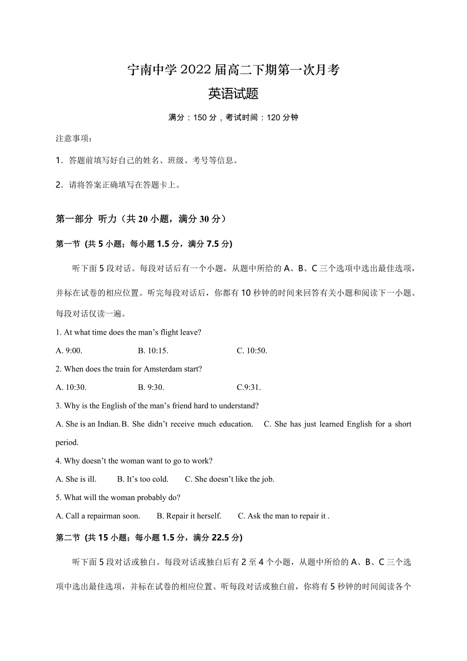 四川省凉山宁南中学2020-2021学年高二下学期第一次月考英语试题 WORD版含解析.docx_第1页