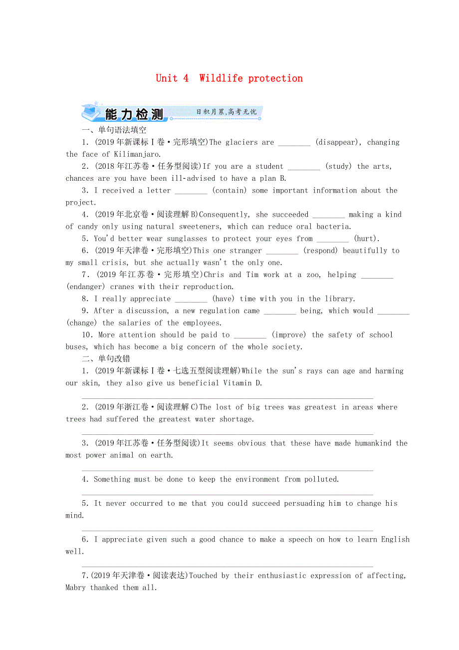 2021届高考英语一轮复习 Unit 4 Wildlife protection能力检测（含解析）新人教版必修2.doc_第1页