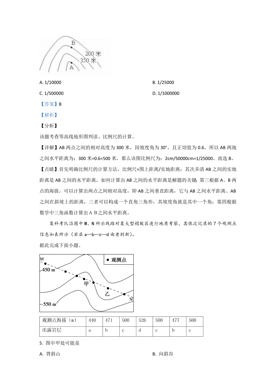 山东省泰安市宁阳县第一中学2019-2020学年高二上学期期中考试地理试题 WORD版含解析.doc_第3页