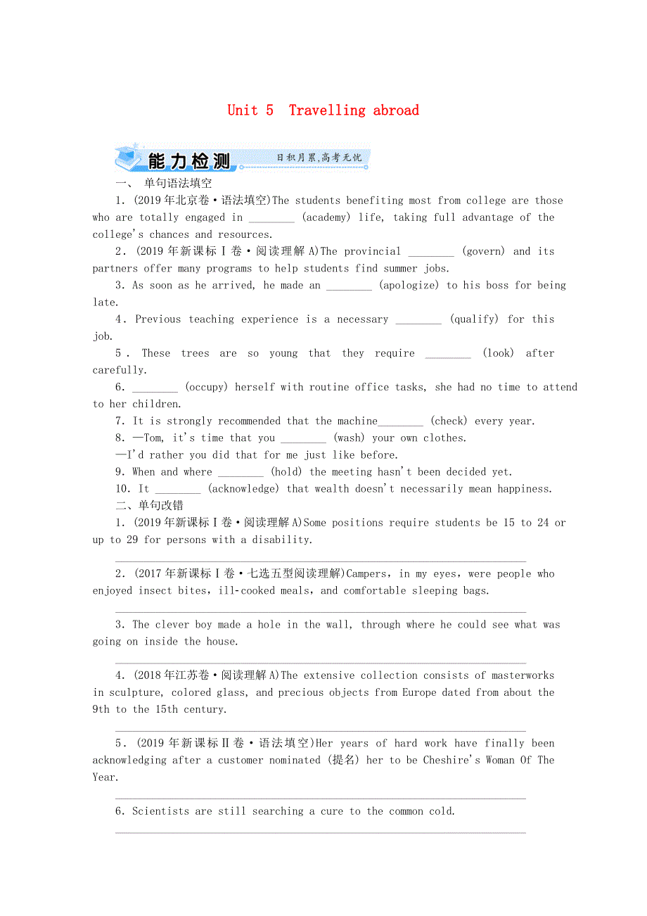 2021届高考英语一轮复习 Unit 5 Travelling abroad能力检测（含解析）新人教版选修7.doc_第1页