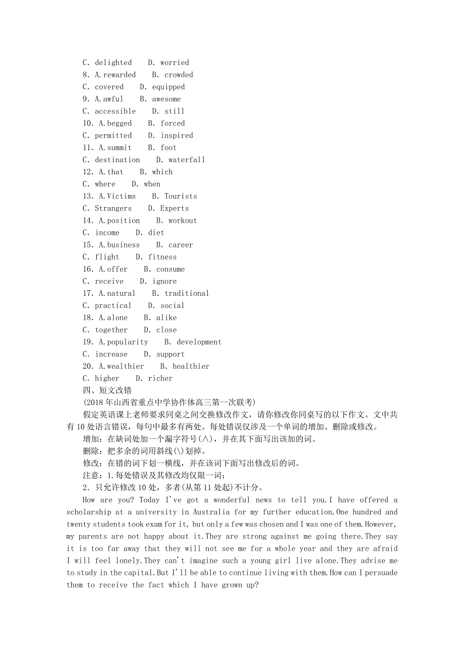 2021届高考英语一轮复习 Unit 5 Meeting your ancestors能力检测（含解析）新人教版选修8.doc_第3页