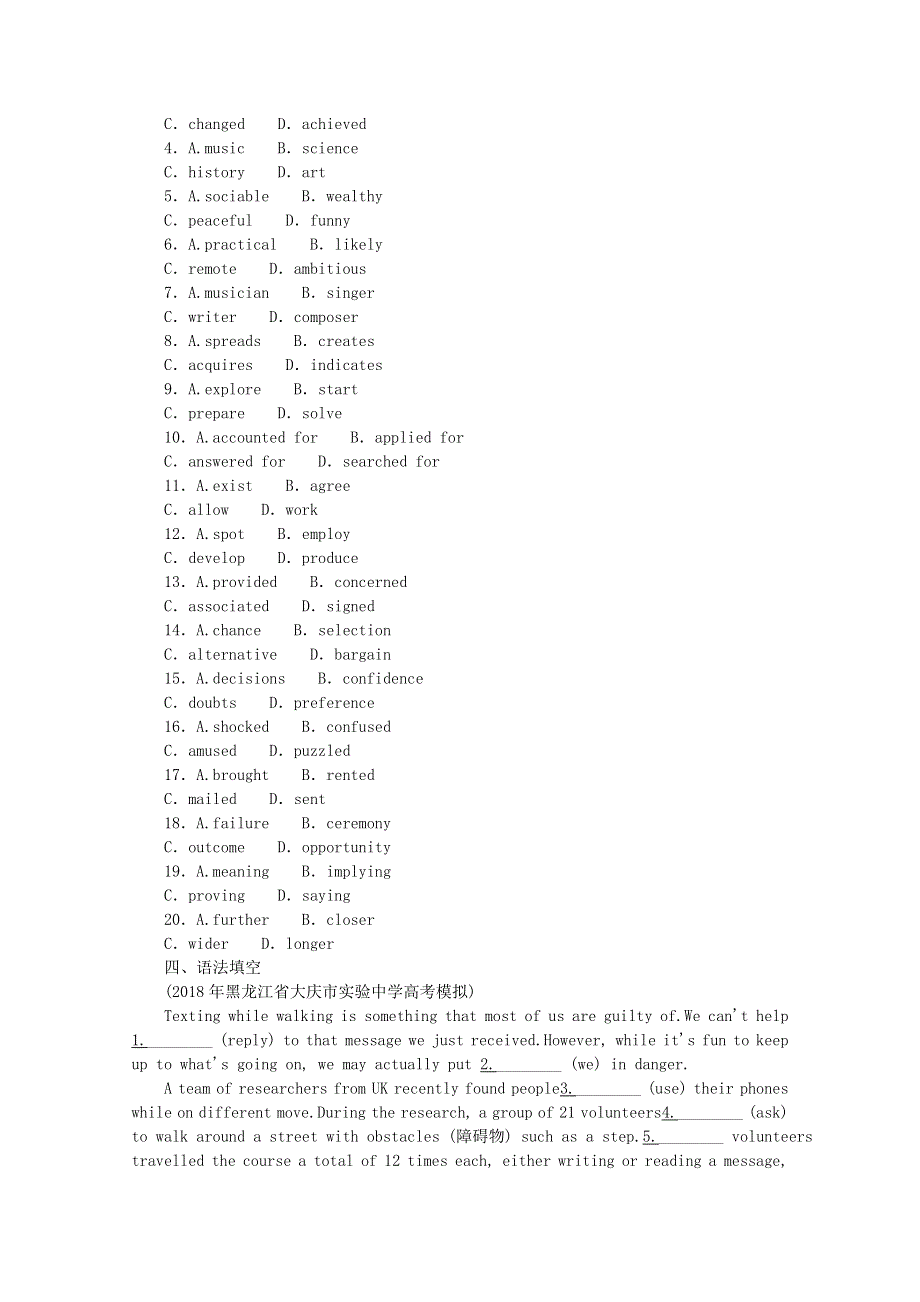 2021届高考英语一轮复习 Unit 5 The power of nature能力检测（含解析）新人教版选修6.doc_第3页