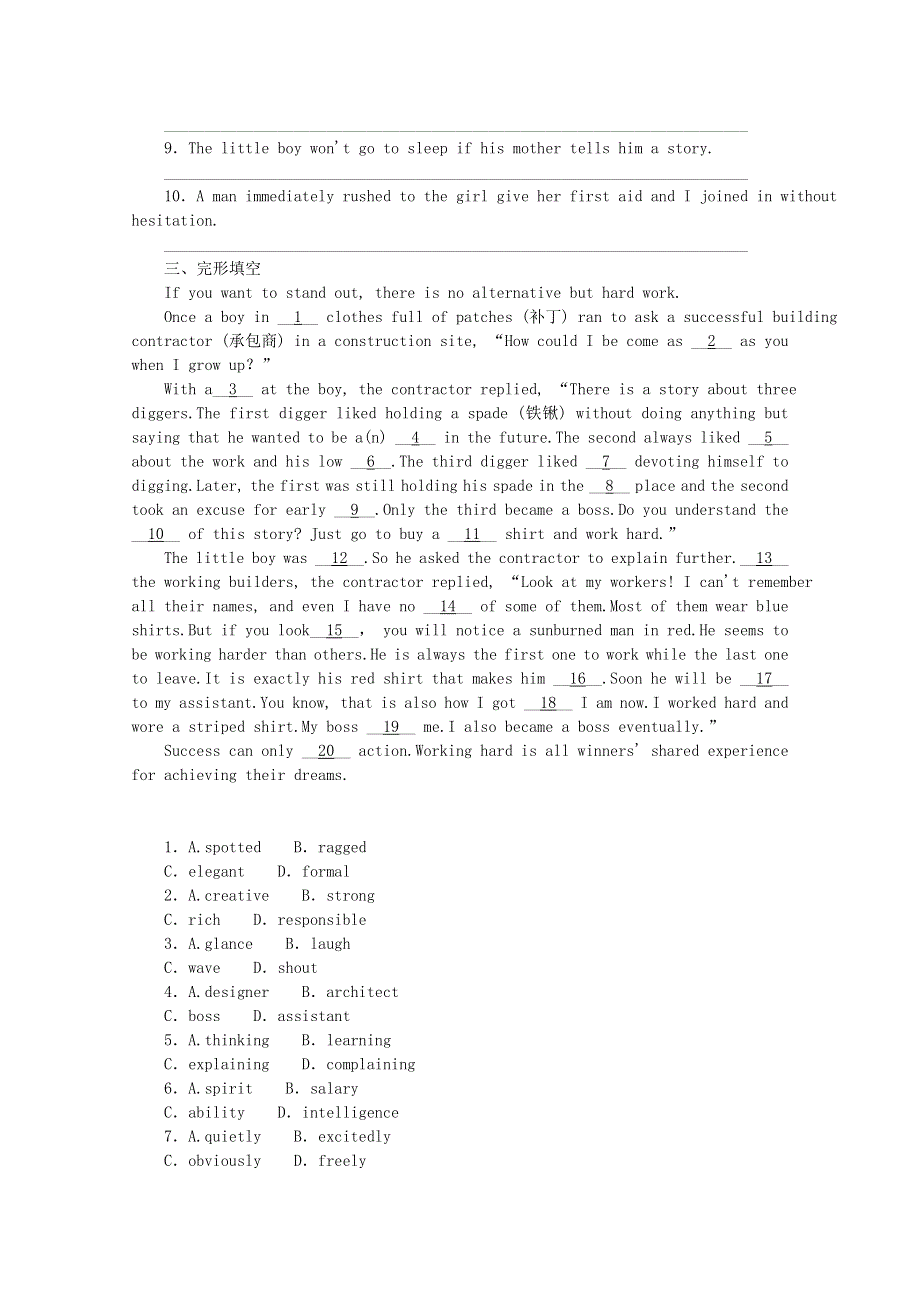 2021届高考英语一轮复习 Unit 5 First aid能力检测（含解析）新人教版必修5.doc_第2页