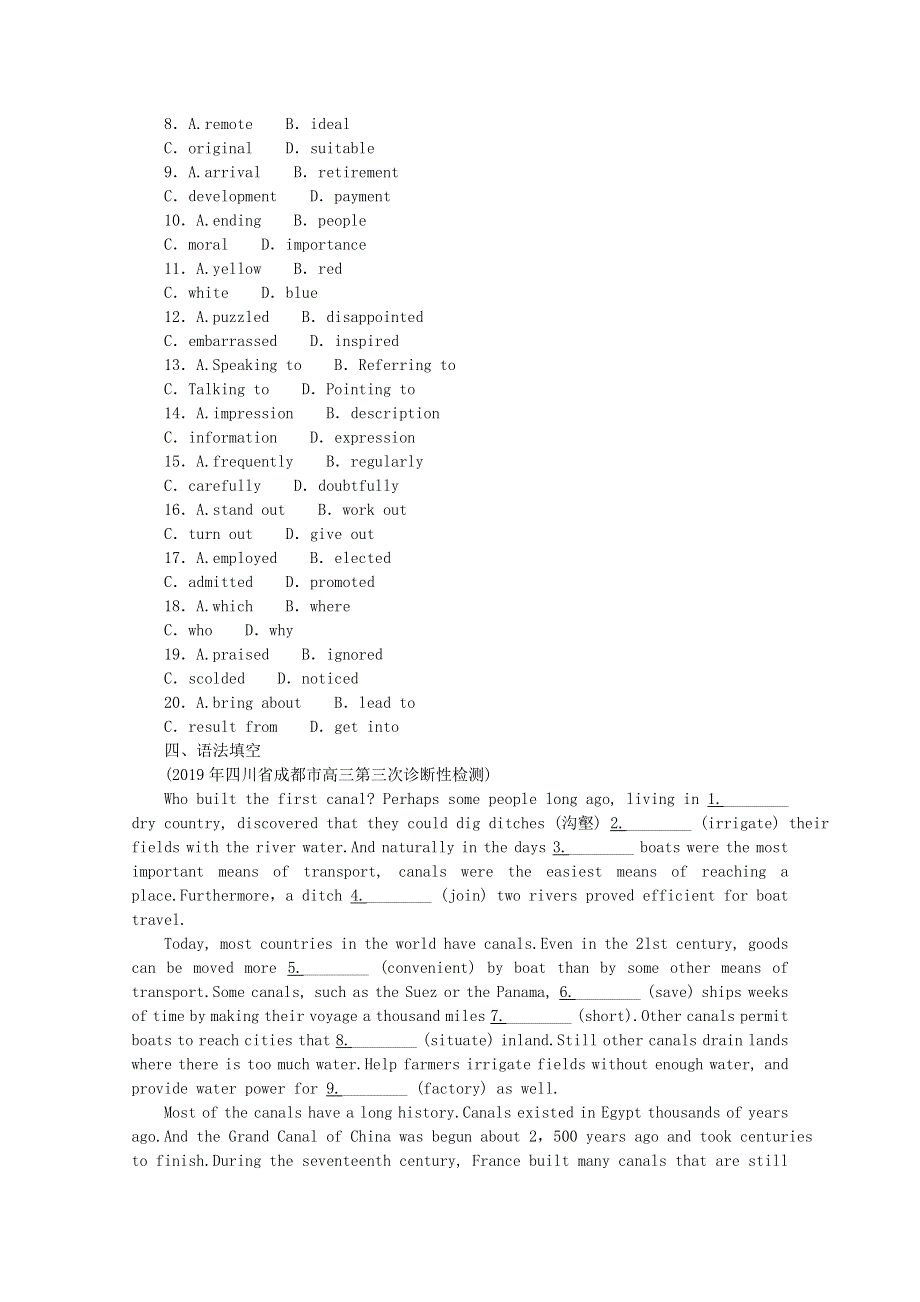 2021届高考英语一轮复习 Unit 5 First aid能力检测（含解析）新人教版必修5.doc_第3页