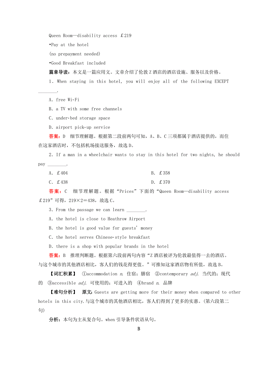 2021届高考英语一轮复习 第一编 必修3 Module 1 Europe课时作业（含解析）外研版.doc_第2页