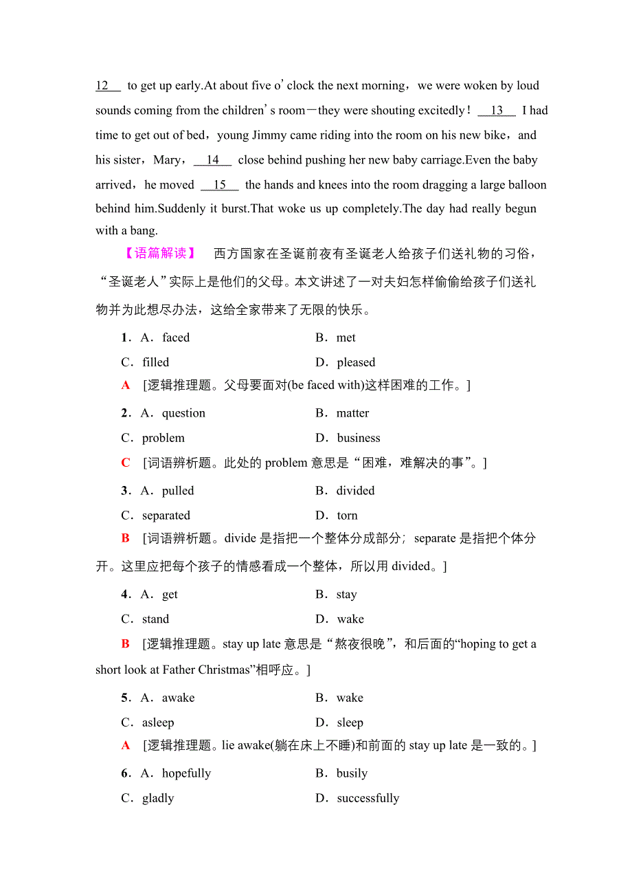 新教材2021-2022学年外研版英语必修第二册课时作业：UNIT 2 LET’S CELEBRATE! 5 WORD版含解析.doc_第2页