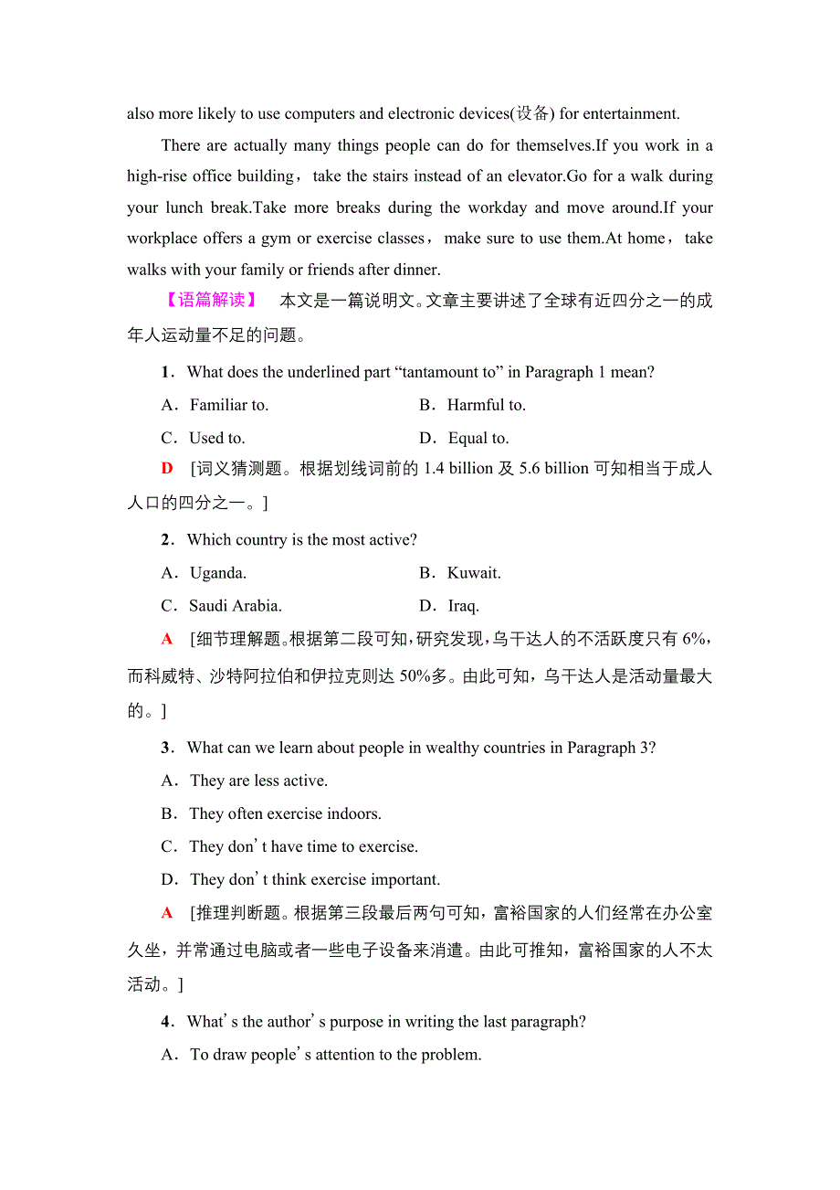 新教材2021-2022学年外研版英语必修第二册课时作业：UNIT 3 ON THE MOVE 7 WORD版含解析.doc_第2页