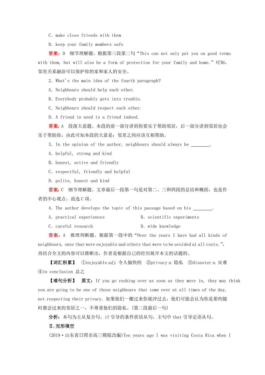 2021届高考英语一轮复习 第一编 必修1 Module 4 A Social Survey—My Neigh－bourhood课时作业（含解析）外研版.doc_第2页