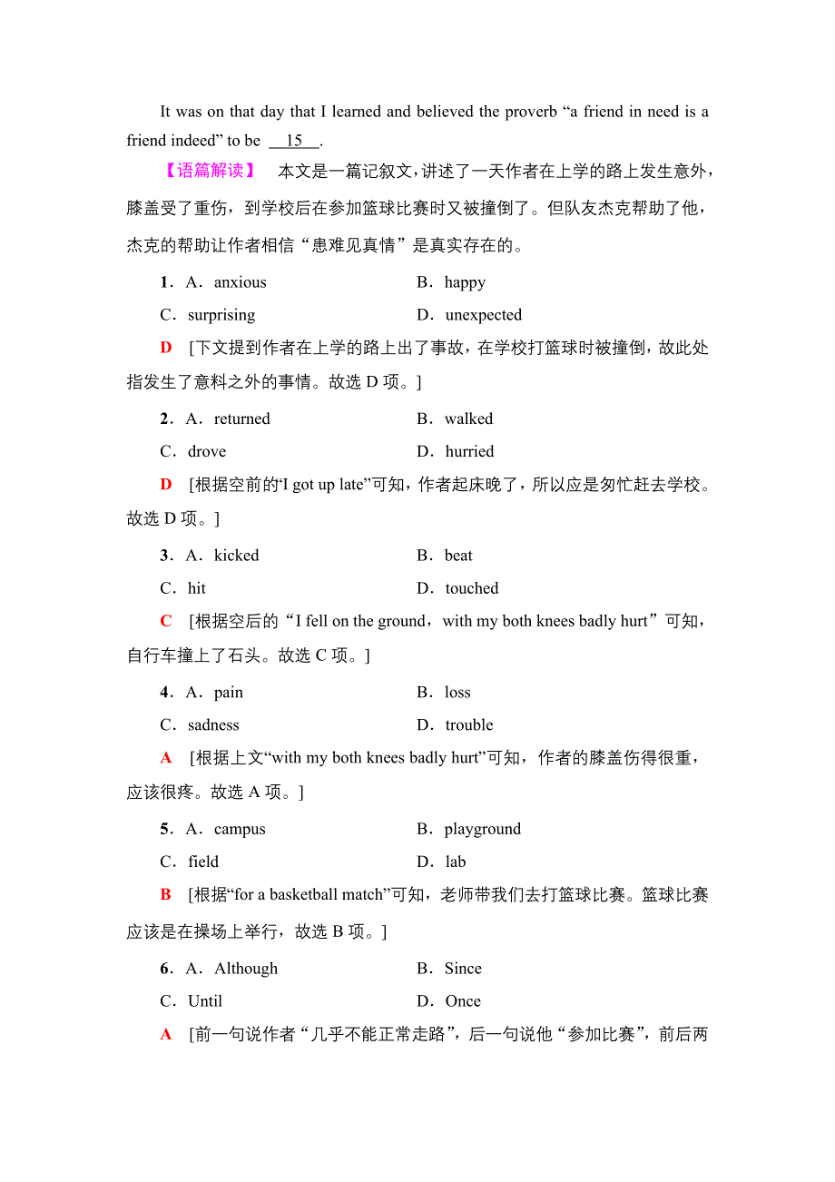 新教材2021-2022学年外研版英语必修第二册课时作业：UNIT 3 ON THE MOVE 8 WORD版含解析.doc_第2页