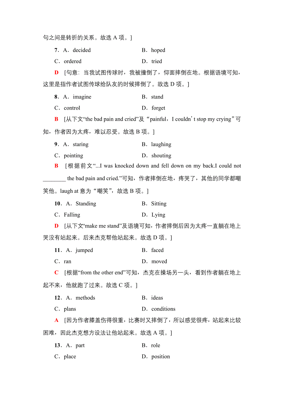 新教材2021-2022学年外研版英语必修第二册课时作业：UNIT 3 ON THE MOVE 8 WORD版含解析.doc_第3页