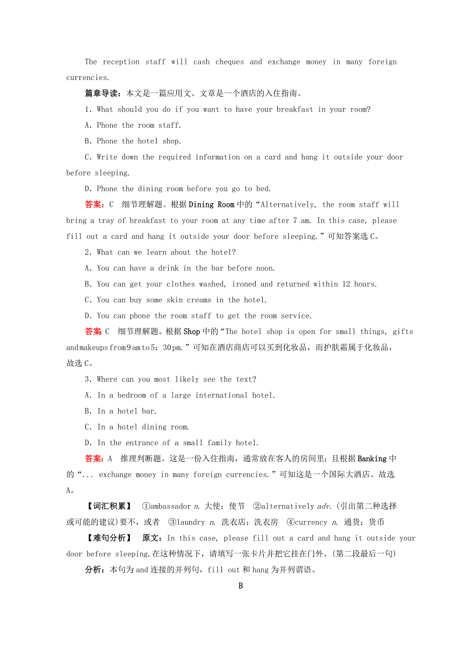 2021届高考英语一轮复习 第一编 必修2 Module 3 Music课时作业（含解析）外研版.doc_第2页