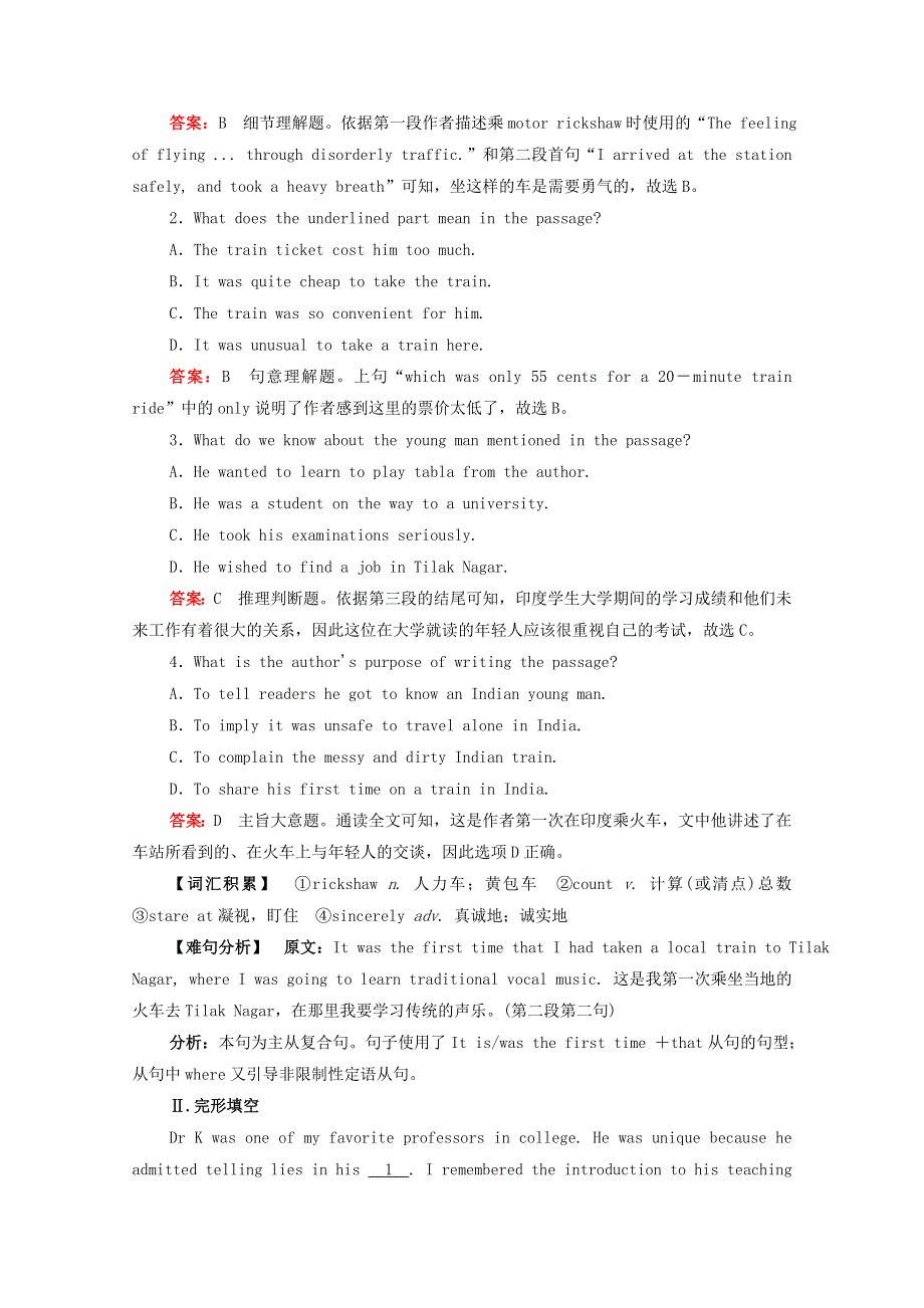 2021届高考英语一轮复习 第一编 必修1 Module 2 My New Teachers课时作业（含解析）外研版.doc_第2页