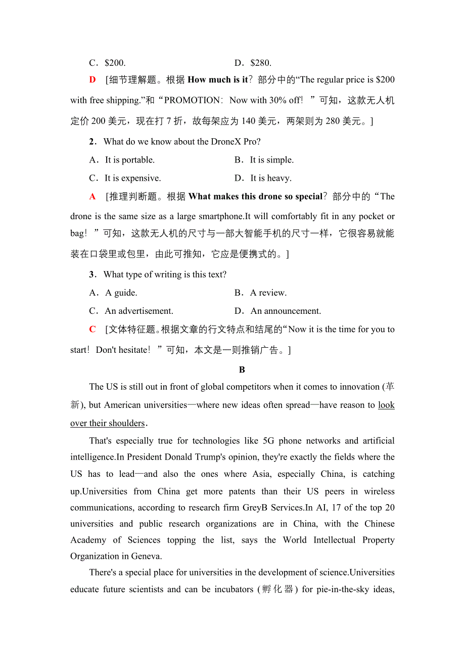 新教材2021-2022学年外研版英语选择性必修第三册单元检测：UNIT 4 A GLIMPSE OF THE FUTURE WORD版含解析.doc_第2页