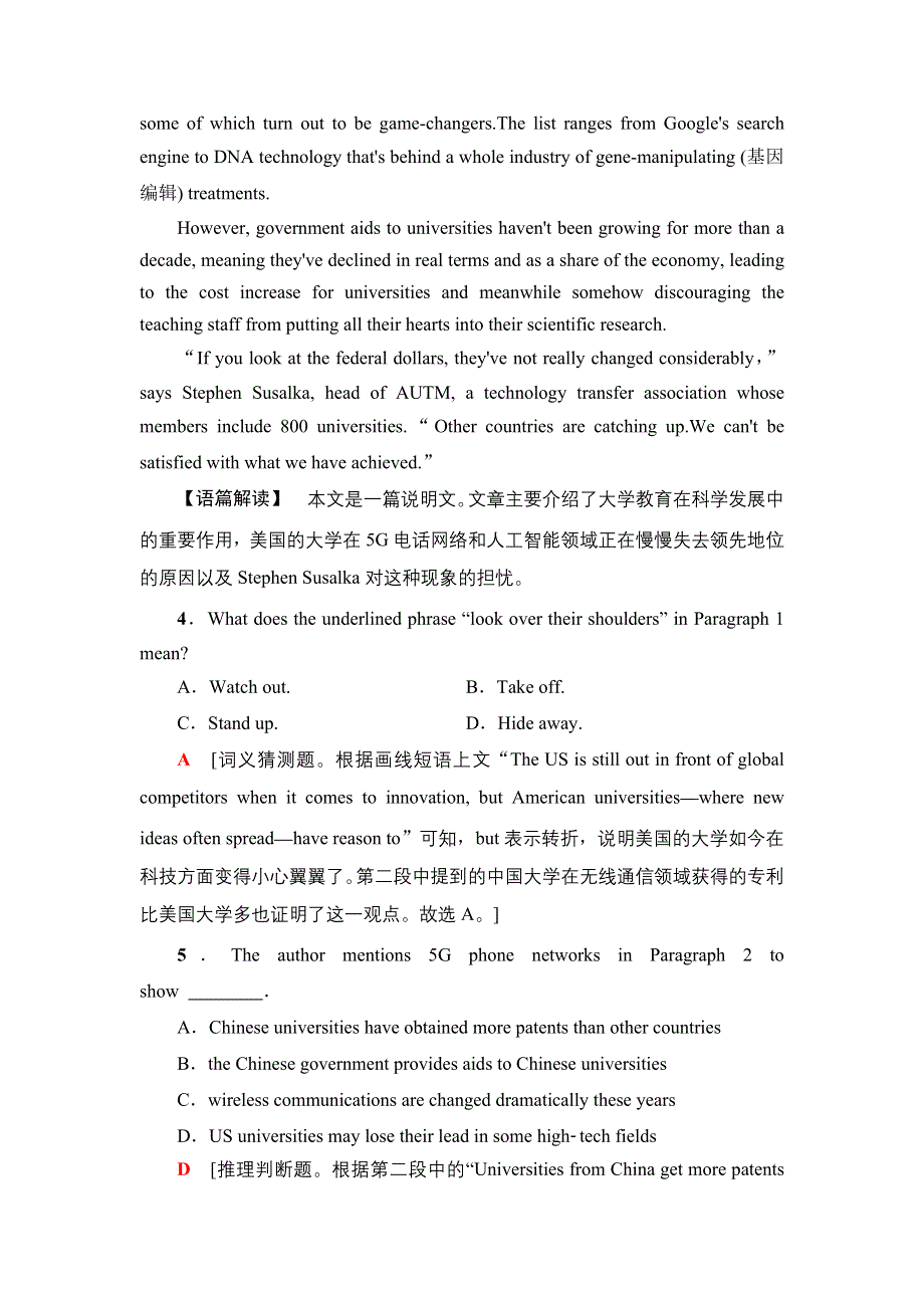 新教材2021-2022学年外研版英语选择性必修第三册单元检测：UNIT 4 A GLIMPSE OF THE FUTURE WORD版含解析.doc_第3页