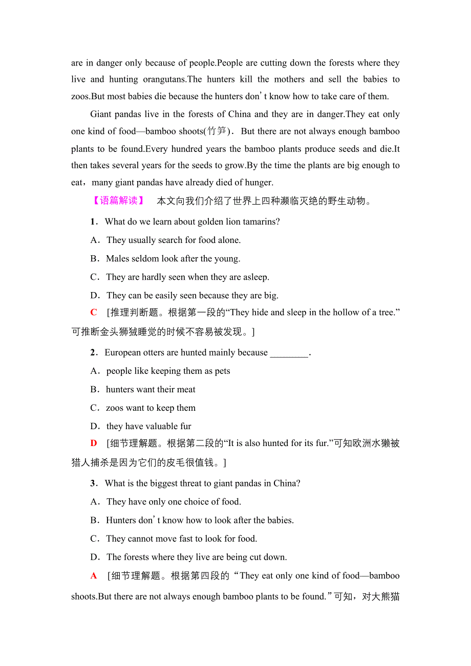 新教材2021-2022学年外研版英语必修第二册课时作业：UNIT 6 EARTH FIRST 16 WORD版含解析.doc_第2页