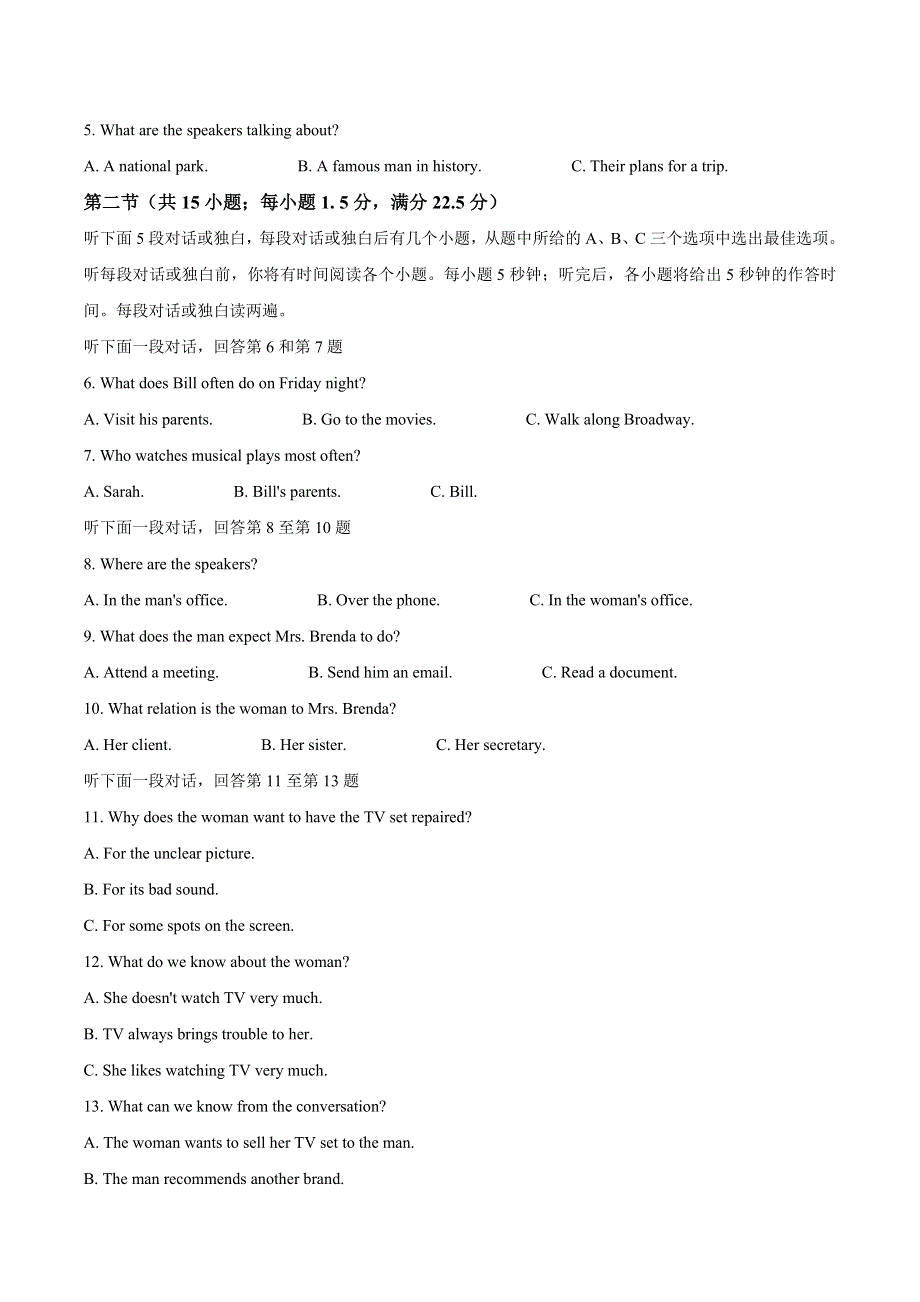 四川省凉山州2021届高三第一学期高中毕业班第一次诊断性检测英语试题 WORD版含答案.docx_第2页