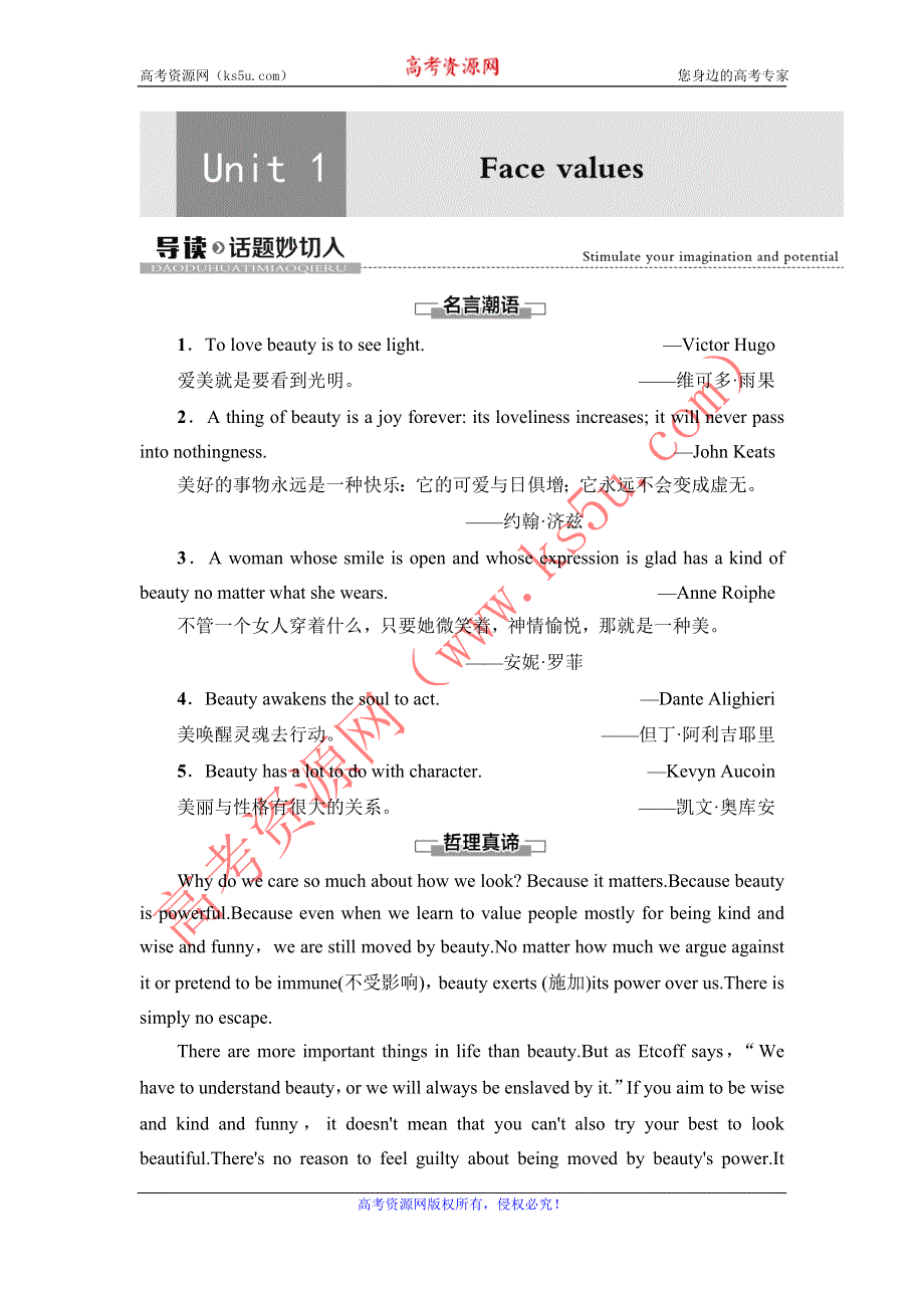 新教材2021-2022学年外研版英语选择性必修第三册学案：UNIT 1 FACE VALUES 导读 话题妙切入 WORD版含解析.DOC_第1页