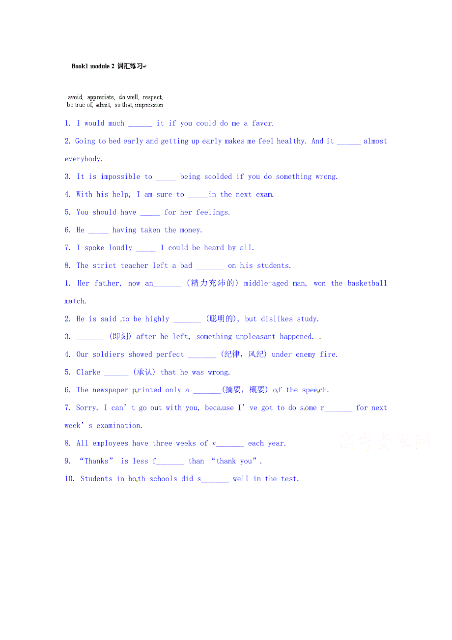 辽宁省沈阳市第二十一中学高一英语（外研版必修1）习题：MODULE 2 词汇练习.doc_第1页