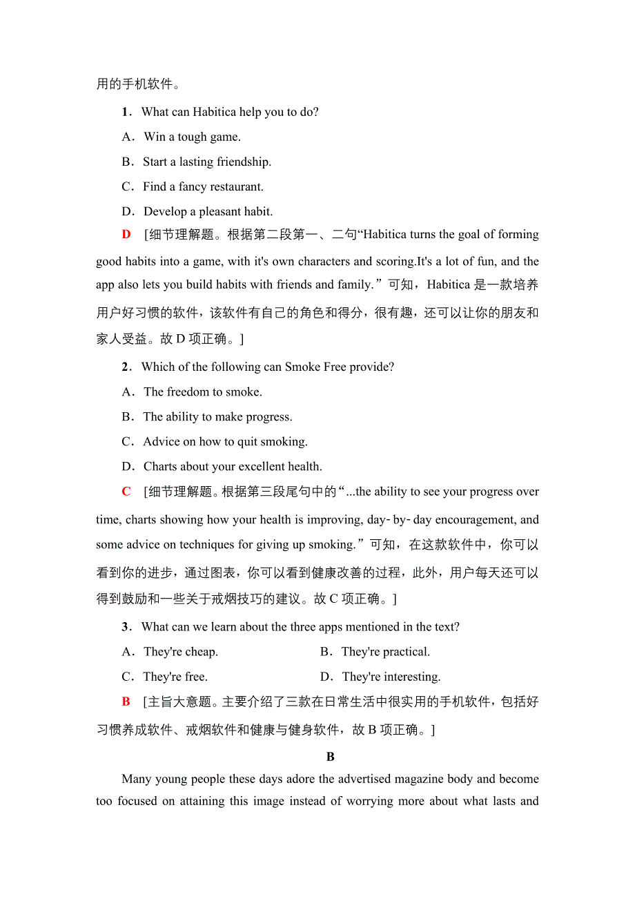 新教材2021-2022学年外研版英语选择性必修第三册单元检测：UNIT 1 FACE VALUES WORD版含解析.doc_第2页