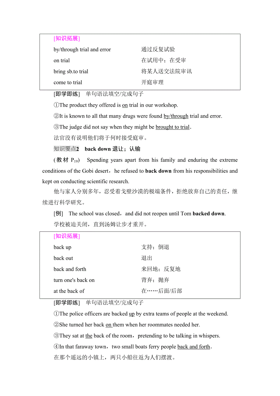 新教材2021-2022学年外研版英语选择性必修第三册学案：UNIT 2 A LIFE’S WORK 泛读 技能初养成 WORD版含解析.doc_第2页