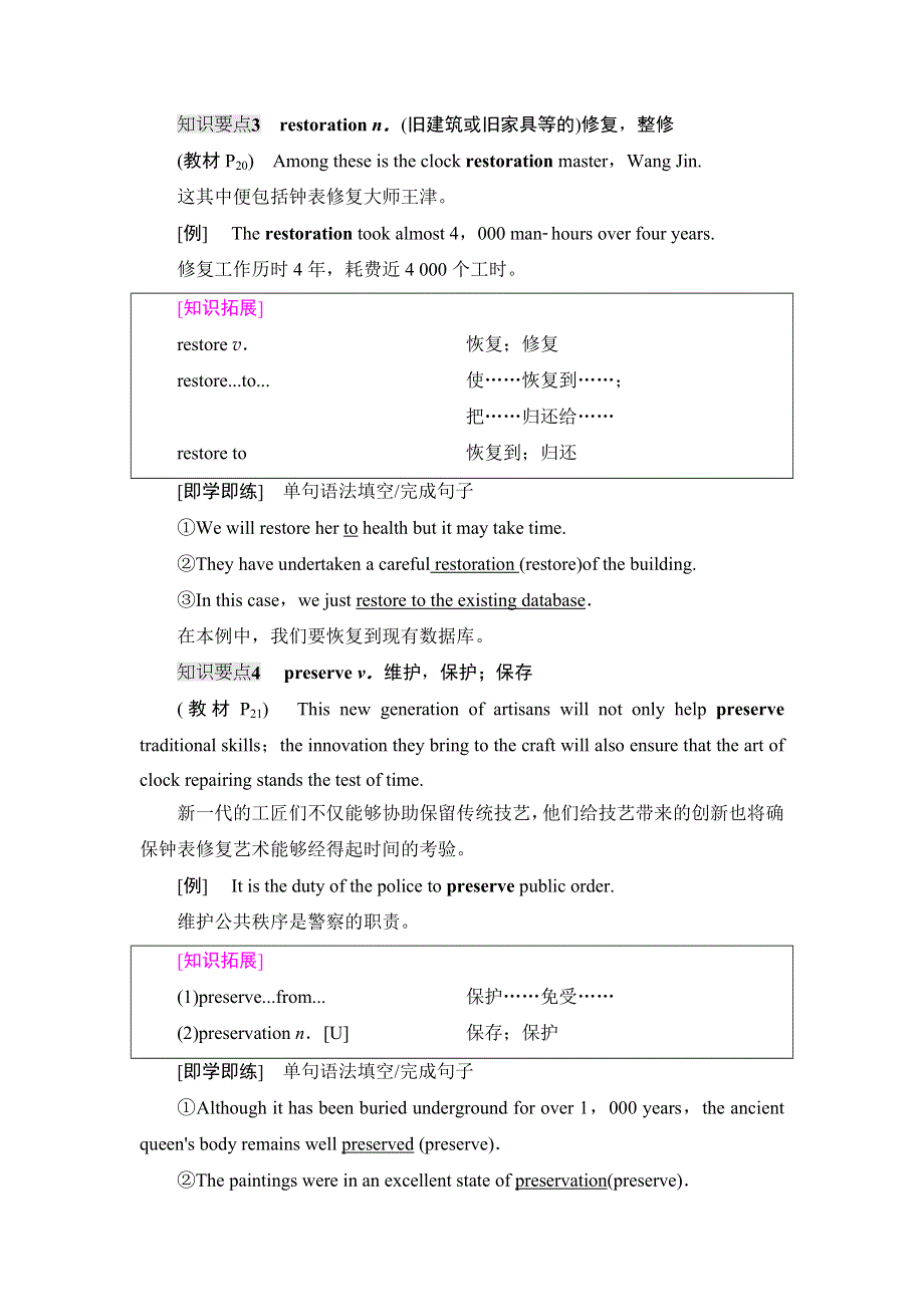 新教材2021-2022学年外研版英语选择性必修第三册学案：UNIT 2 A LIFE’S WORK 泛读 技能初养成 WORD版含解析.doc_第3页