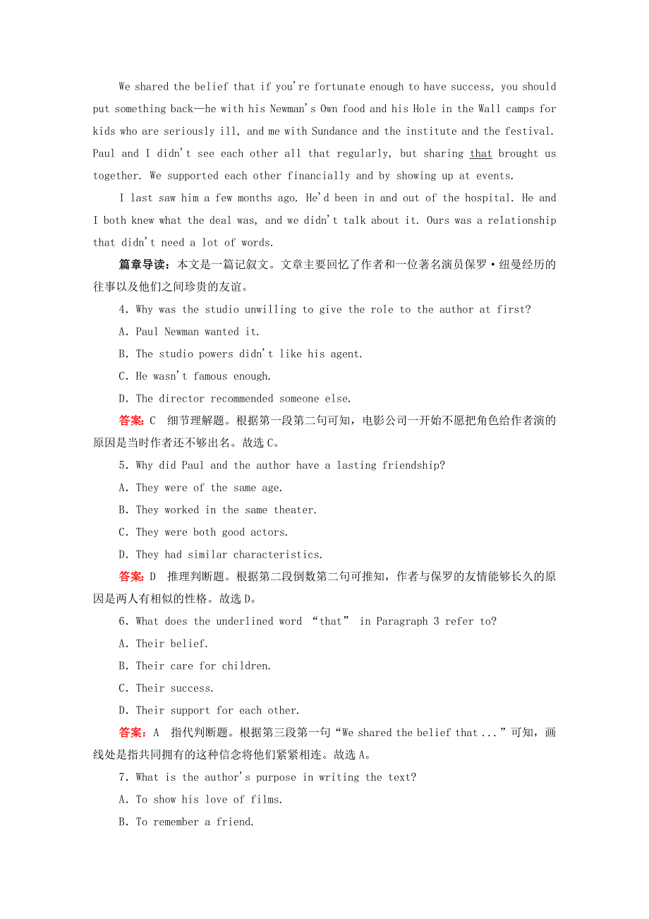 2021届高考英语一轮复习 第一编 选修6 Module 3 Interpersonal Relationships—Friendship课时作业（含解析）外研版.doc_第3页