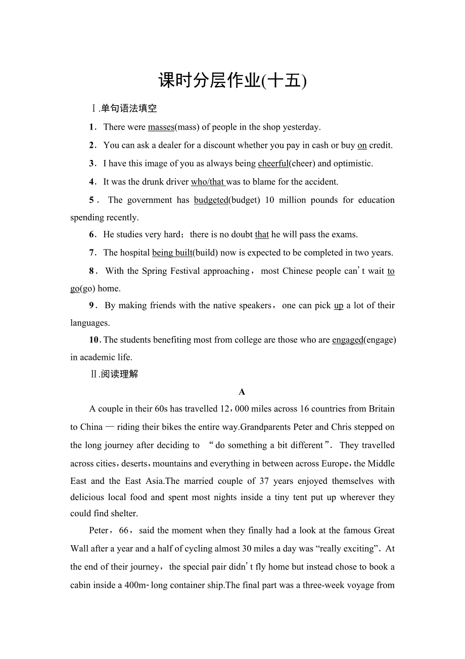 新教材2021-2022学年外研版英语必修第二册课时作业：UNIT 5 ON THE ROAD 15 WORD版含解析.doc_第1页