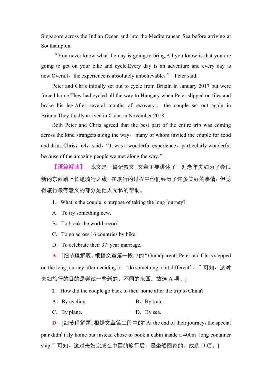 新教材2021-2022学年外研版英语必修第二册课时作业：UNIT 5 ON THE ROAD 15 WORD版含解析.doc_第2页