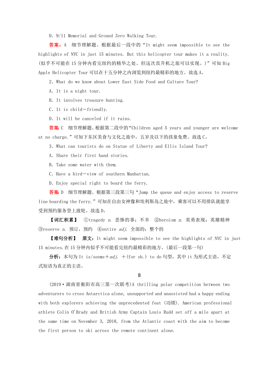 2021届高考英语一轮复习 第一编 必修5 Module 5 The Great Sports Personality课时作业（含解析）外研版.doc_第2页