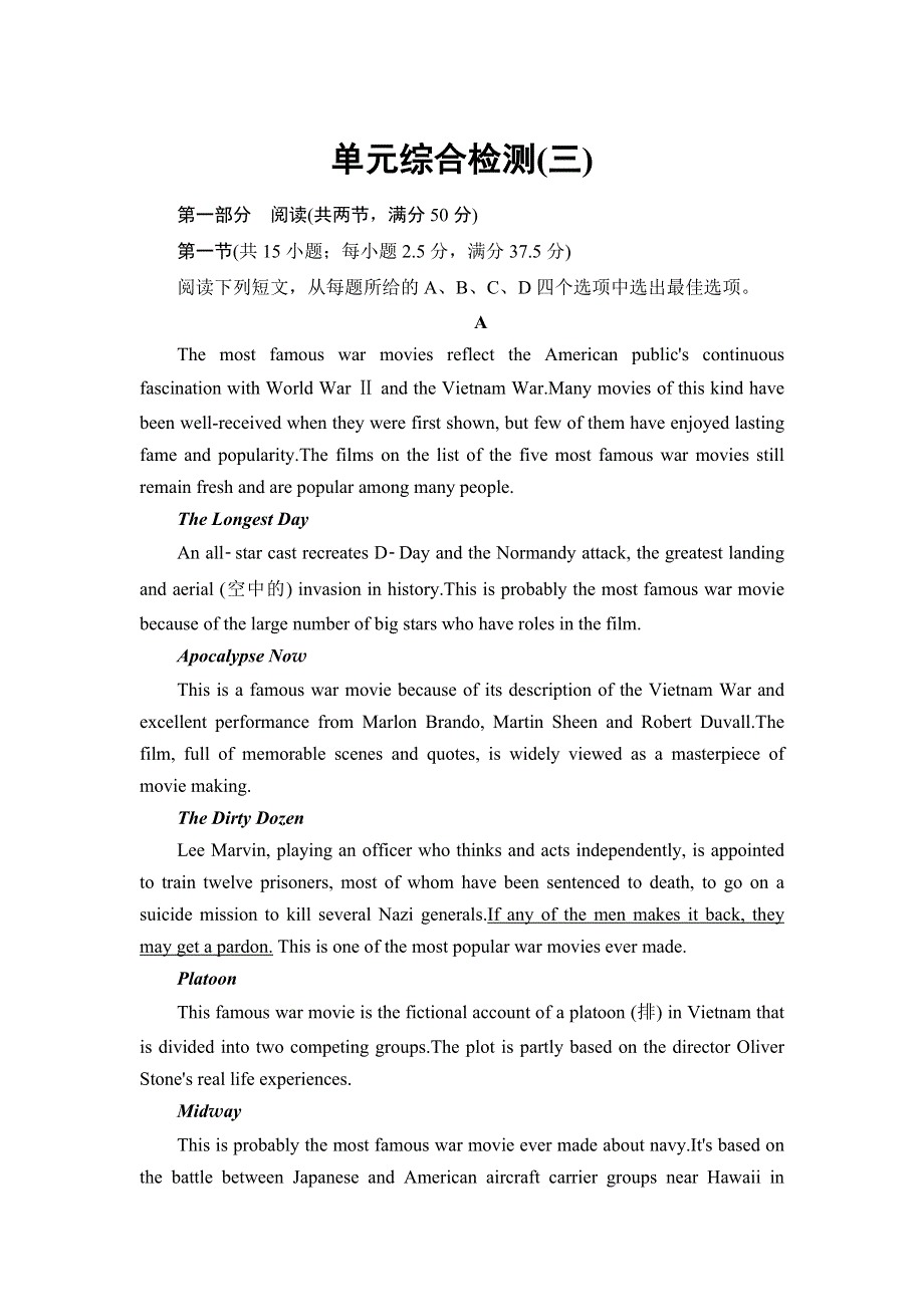 新教材2021-2022学年外研版英语选择性必修第三册单元检测：UNIT 3 WAR AND PEACE WORD版含解析.doc_第1页